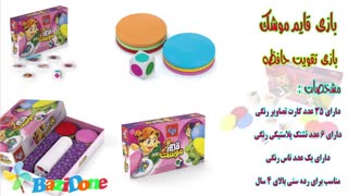 بازی فکری قایم موشک
