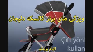 کالسکه دلیجان - خرید در sinbod.com