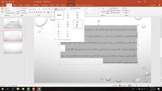 آموزش پاورپوینت جامع