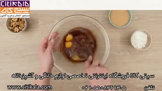 پخت کیک با سرخ کن اکتی فرای تفال - سیتی کالا