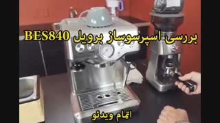 فروشگاه برویل - خرید در sinbod.com