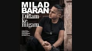 آهنگ جدید میلاد باران به نام دیدم که میگم