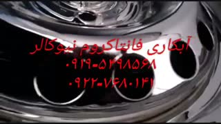 جایگزین ورق طلا نیوکالر02156571279