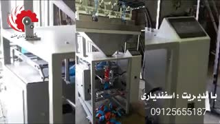 دستگاه بسته بندی چهارتوزین