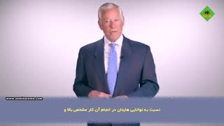 کلیپ آموزشی افزایش اعتماد به نفس به روش برایان تریسی