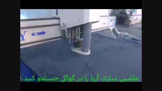 قیمت سی ان سی 02144293790-2040