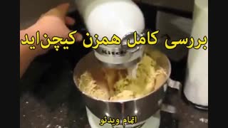 همزن کیچن‌اید مدل 5KSM150PSE - خرید در sinbod.com