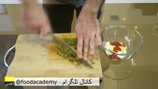 فیلم آموزش آشپزی - سس همبرگر در foodacademy.ir
