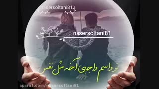 آهنگ عاشقانه دریاب منو ایوان بند