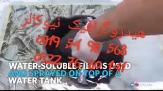 آموزش چاپ آبی واترترانسفر02156571279نیوکالر