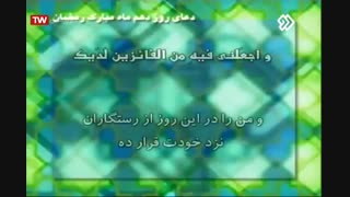 دعای روز دهم ماه رمضان