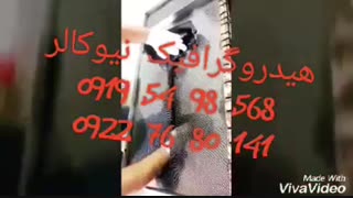 قیمت انواع وان واترترانسفر نیوکالر02156571279