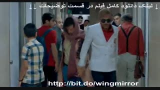 دانلود رایگان فیلم آینه بغل (کامل و قانونی) بدون سانسور