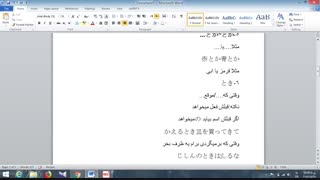 آموزش زبان ژاپنی-درس13-معرفی اصطلاحات گرامری -بخش4-(ریسا سنسه)
