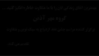 دفتر ازدواج مهرآذین