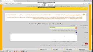 اموزش کار با سایت sms-tnt.ir