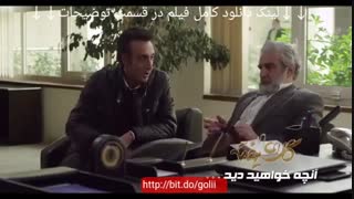 قسمت 10 گلشیفته | قسمت دهم سریال گلشیفته | دانلود کامل HD - طرفداری .