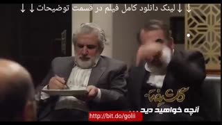 دانلود رایگان قسمت دهم 10 سریال ایرانی گلشیفته - نماشا