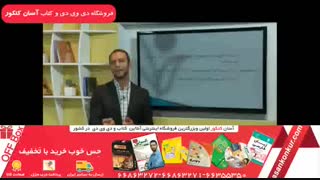 ادبیات آفبا- مبحث زبان فارسی- استاد شاهین شاهین زاد