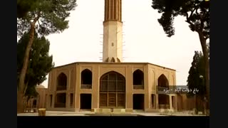 باغ دولت آباد نگین گردشگری استان یزد