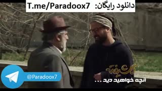 آنچه در قسمت یازدهم سریال گلشیفته خواهید دید