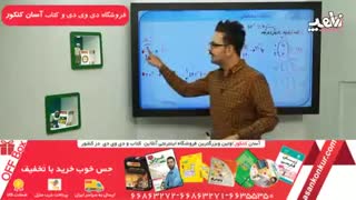 گزیده ای از تدریس استاد آریان حیدری در موسسه پرواز