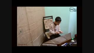 ترن قشنگ من- سنتور: مانی مومیوند- مدرس: ساسان فولادپنجه