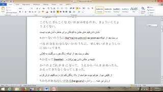 آموزش زبان ژاپنی-درس17-معرفی اصطلاحات گرامری -بخش8-(ریسا سنسه)