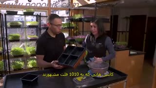 کاشت بذر میکروگرین (زیرنویس فارسی)