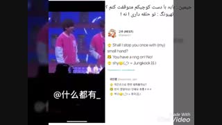 [BTS JIKOOK ] حلقه های کاپلی جیکوک + عکس و توضیح