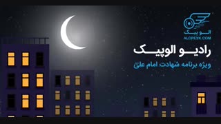 ناگفته ها از شخصیت علی (ع)