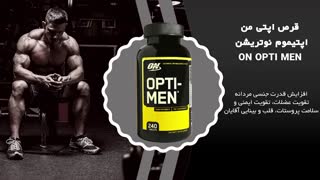 آشنایی با مکمل های بدنسازی اُپتیموم نوتریشن ON
