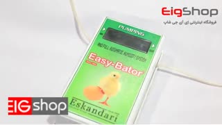 نگاه نزدیک به دستگاه جوجه کشی حرفه ای ایزی باتور شش