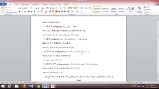 آموزش زبان ژاپنی-درس18-معرفی اصطلاحات گرامری -بخش9-(ریسا سنسه)