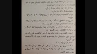 حدس کتاب