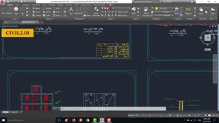 فیلم آموزش متره و برآورد ساختمان بتنی
