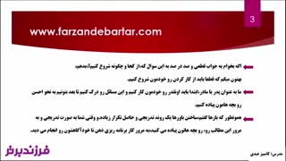 چگونه تاثیر بیشتری  روی فرزندانمان داشته باشیم؟