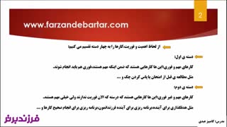 والدین موفق بیشتر به کارهای مهم و غیر فوری میپردازند