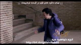 قسمت دهم گلشیفته | دانلود قسمت 10 گلشیفته | کامل و آنلاین HD