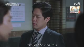 دانلود قسمت چهارم  سریال کره ای وکیل بی قانون 2018  با بازی لی جونگی +  زیرنویس فارسی چسبیده