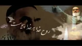بی عـشـق خـمینی نتوان عــاشق مــهدی شد | ای عاشقان تسلیت