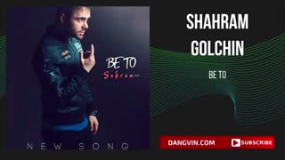 آهنگ کردی Shahram Golchin Be To 2018 دانلود آهنگ کردی شهرام گلچین بی تو گۆرانی شەهرام بێ تو