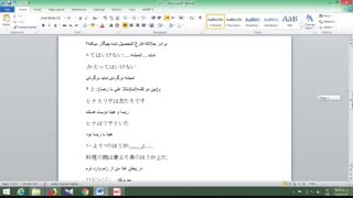آموزش زبان ژاپنی-درس21-معرفی اصطلاحات گرامری -بخش12-(ریسا سنسه)