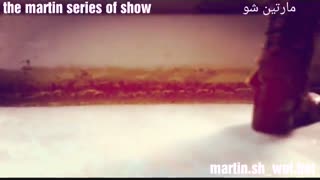 داغ داغ ! برنده مسابقه کیست ؟ مارتین شو martin show
