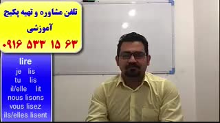 قویترین دوره آموزش زبان فرانسه در اهواز و ایران با استاد 10 زبانه (استاد علی کیانپور)-100% تضمینی