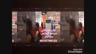 اجاره سیستم های سرمایشی و گرمایشی