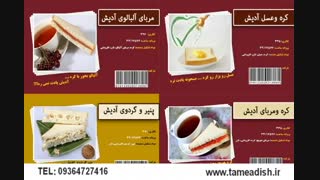 شیرینی خانگی پک صبحانه آدیش