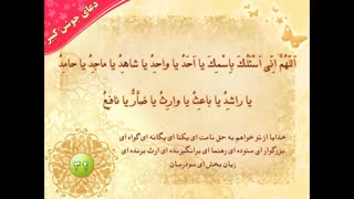 میرداماد - دعای جوشن کبیر
