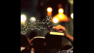 میثم مطیعی - دعای جوشن کبیر