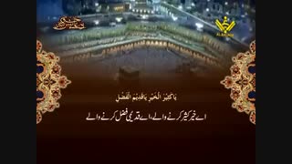 دعای جوشن کبیر - همراه با متن فارسی و عربی